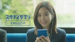 CMスタディサプリENGLISH2019年のきれいな女優は誰？女性の名前や経歴は？